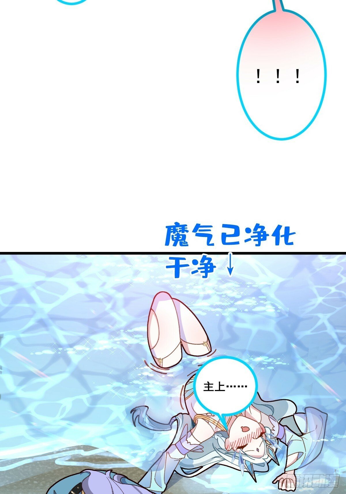11-让采月服侍您吧~72