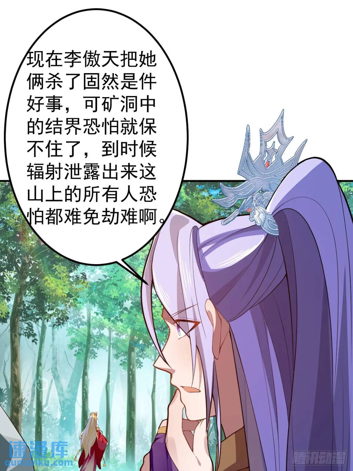 34-哎呀我脚滑了~21