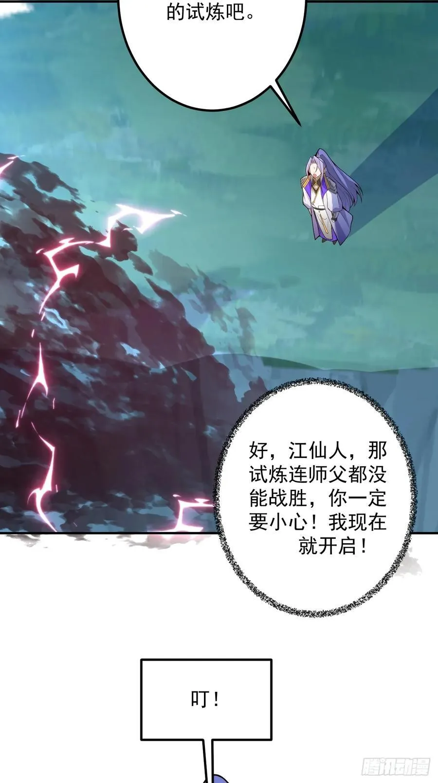 73-获得魔尊巅峰体验卡！7