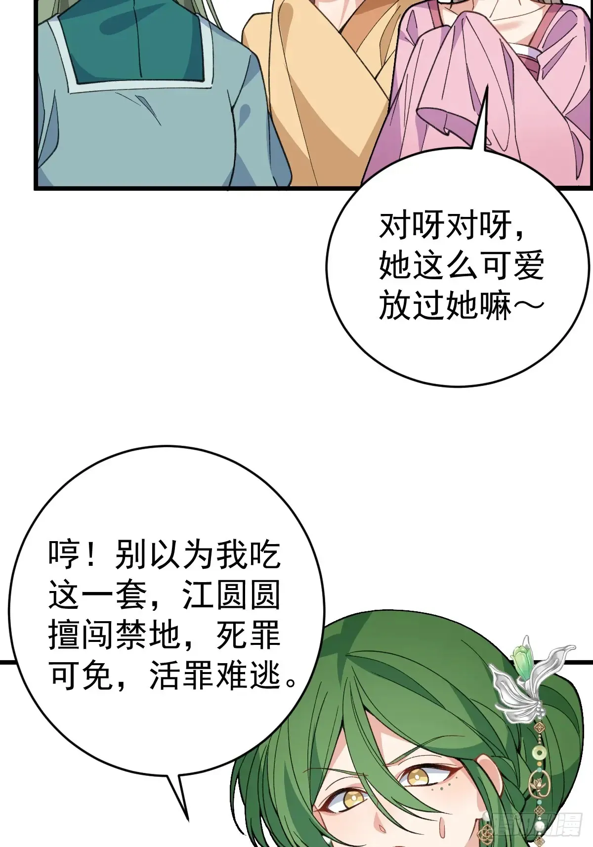 83-打起来，打起来！68