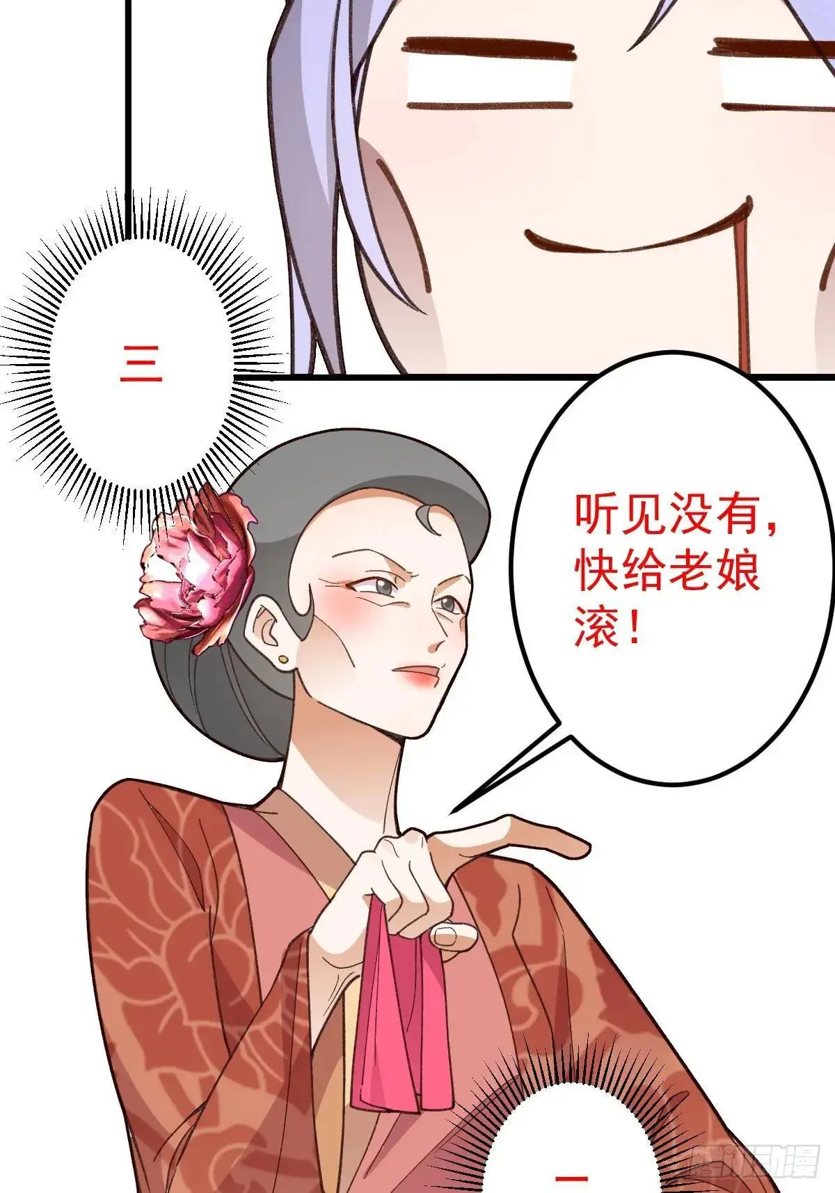 44-重生！70