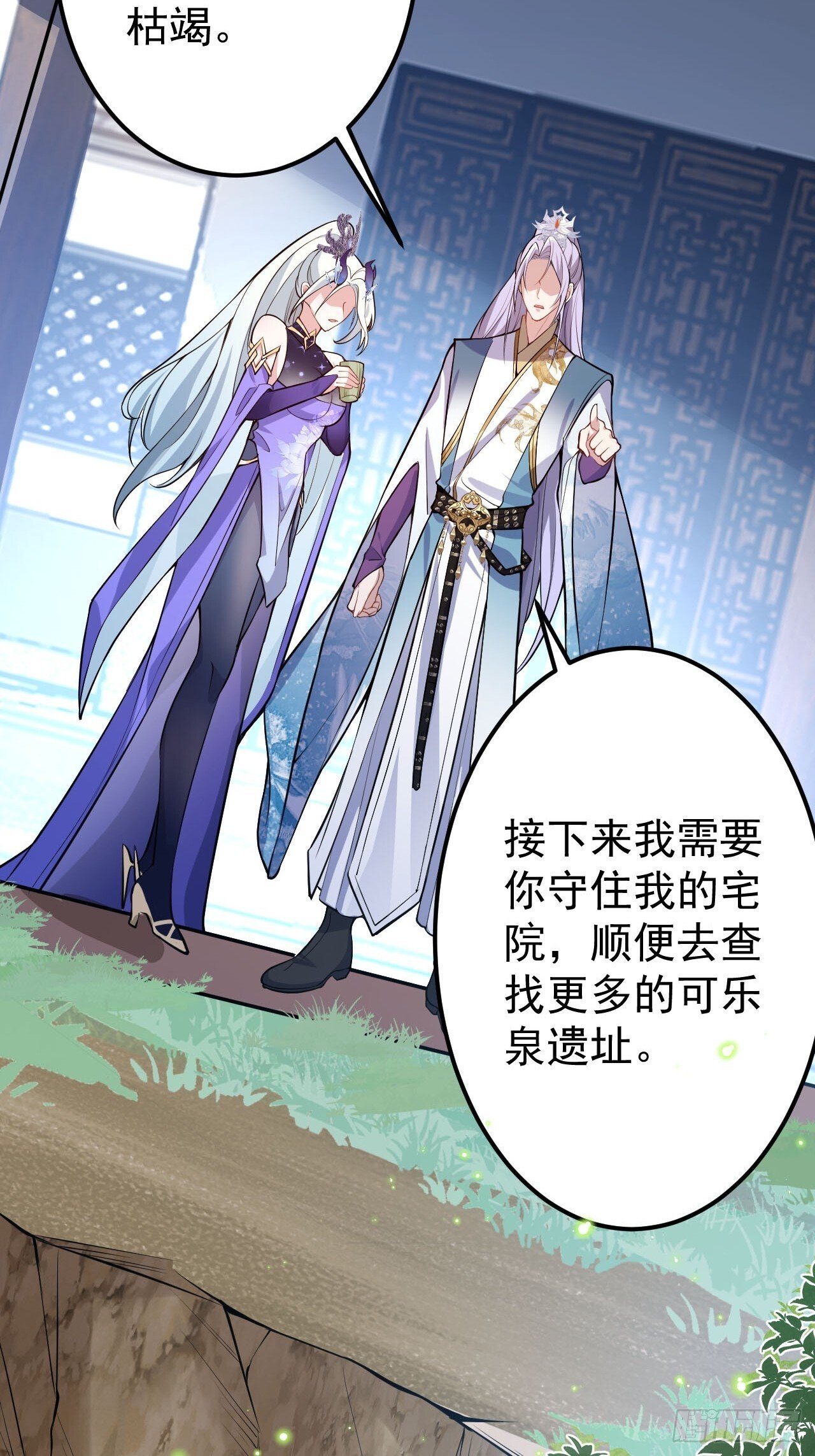 23-找老蛇算账！12