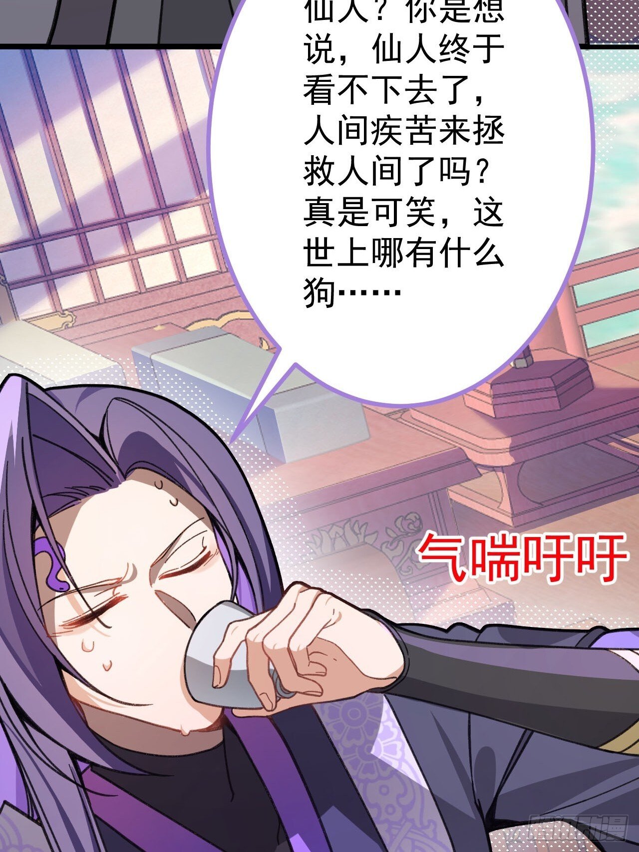 17-仙人的蛋？47