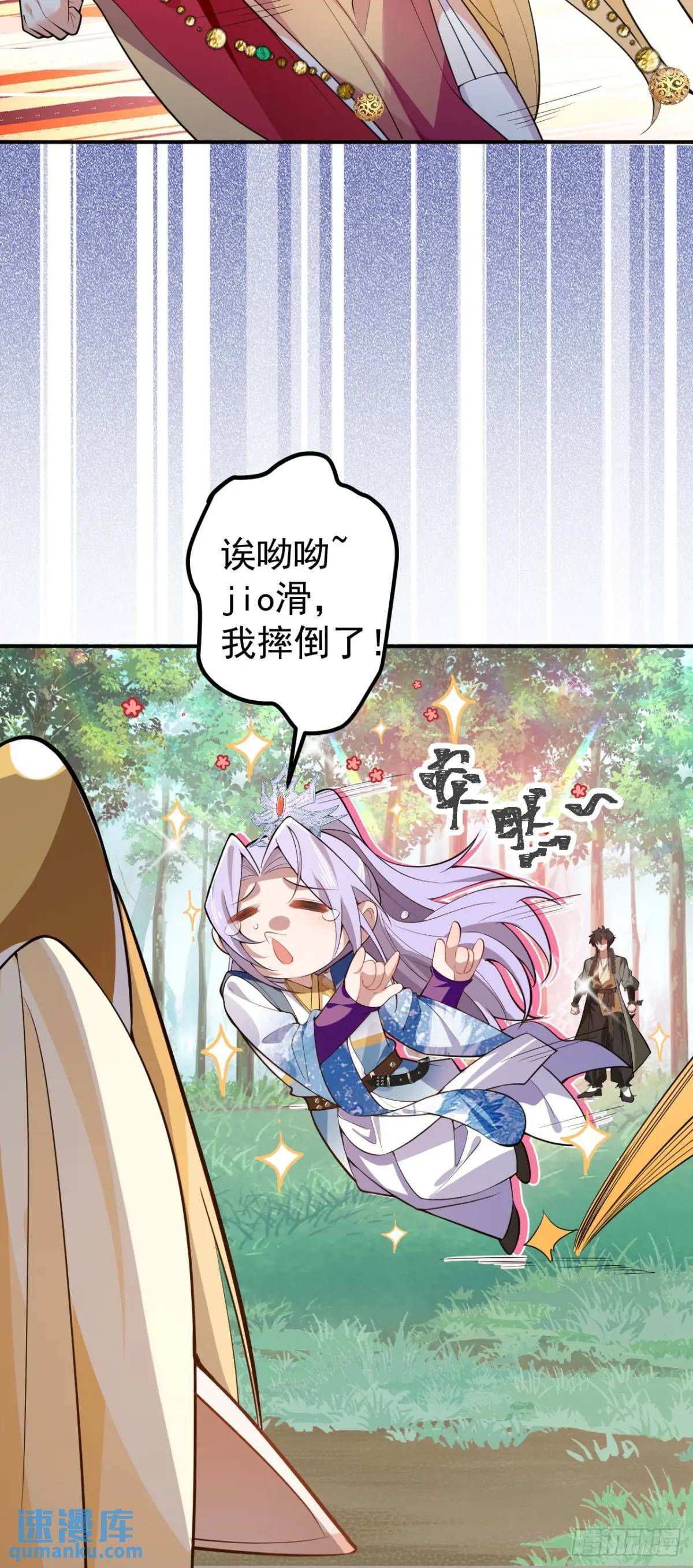 34-哎呀我脚滑了~31
