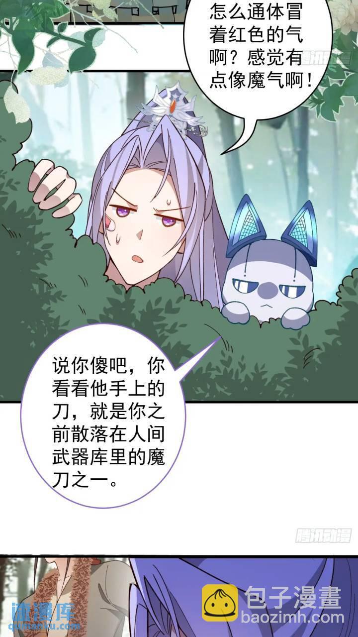 33-气运之子vs魔尊3
