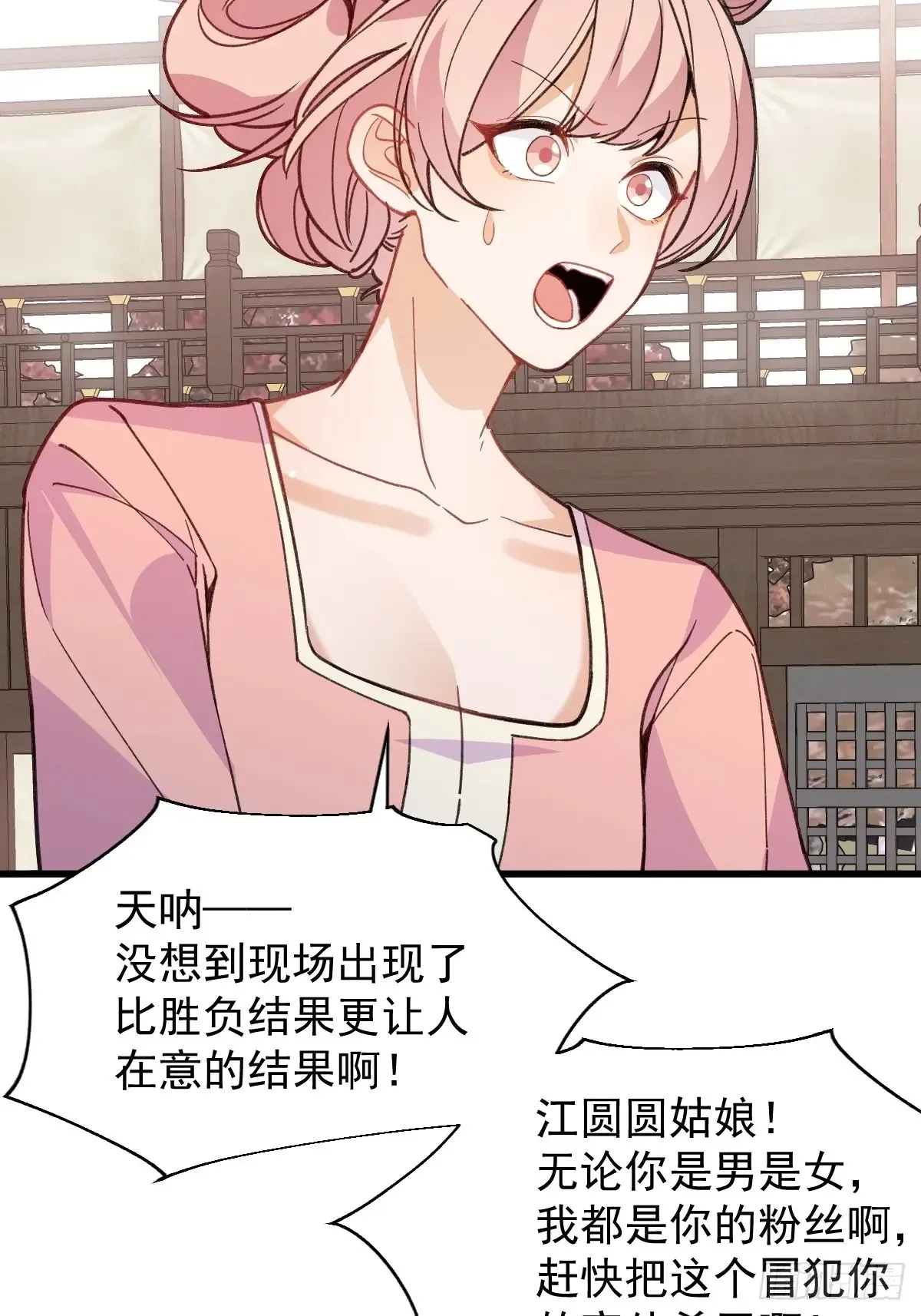 86-女装马甲要掉了吗？66