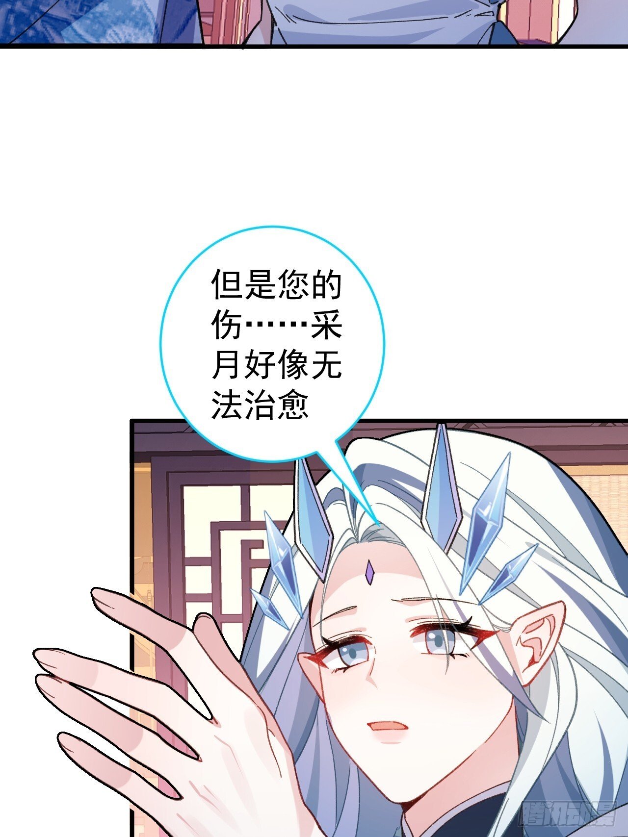 31-喜当爹？8