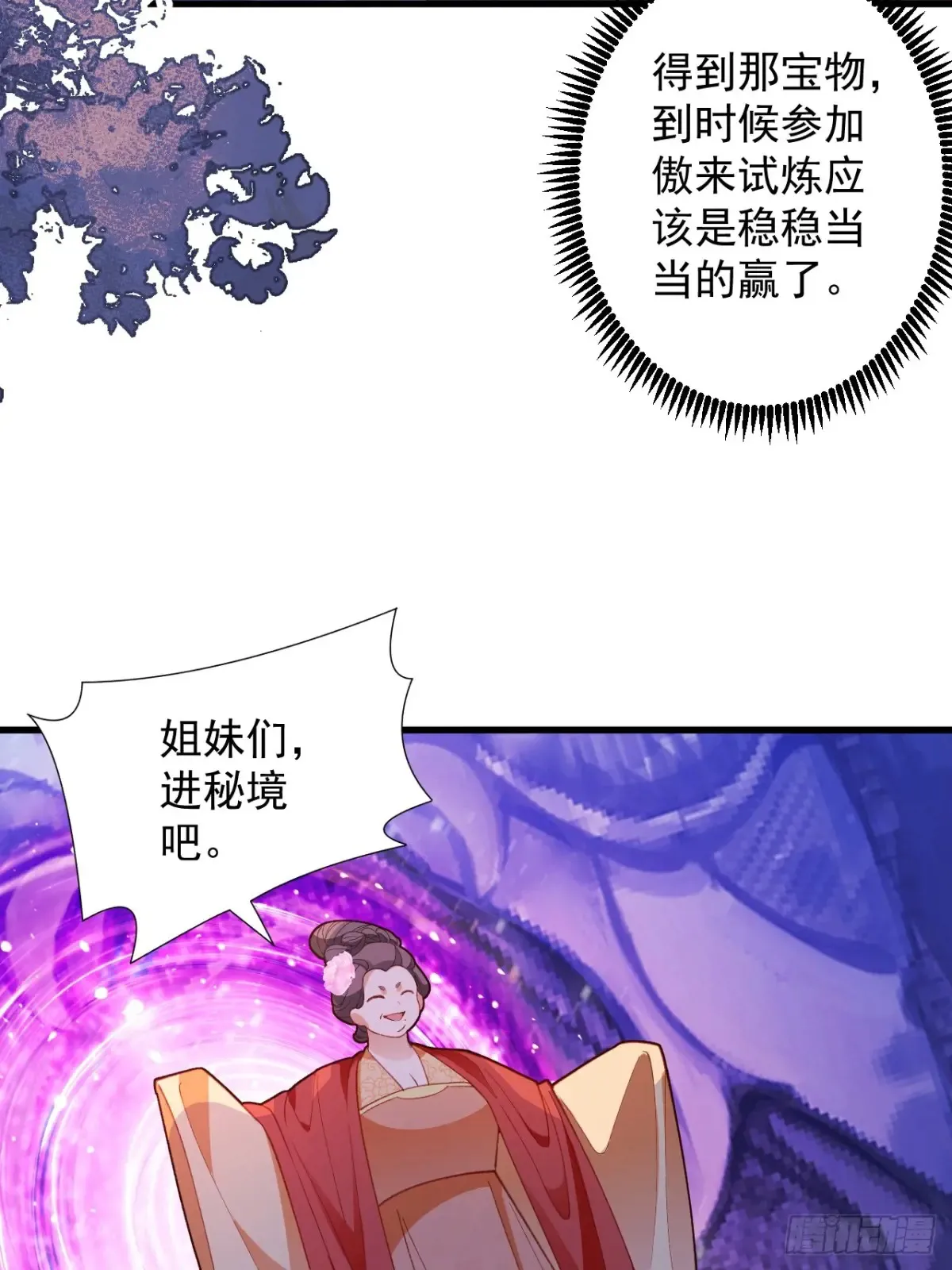 82-美男计！20