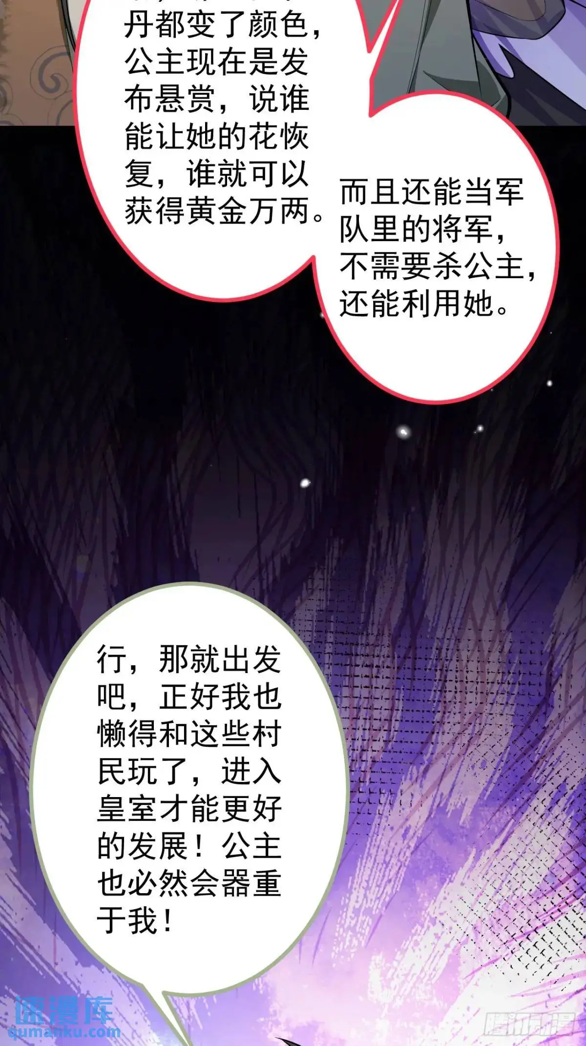 38-系统要你死，你不得不死。59