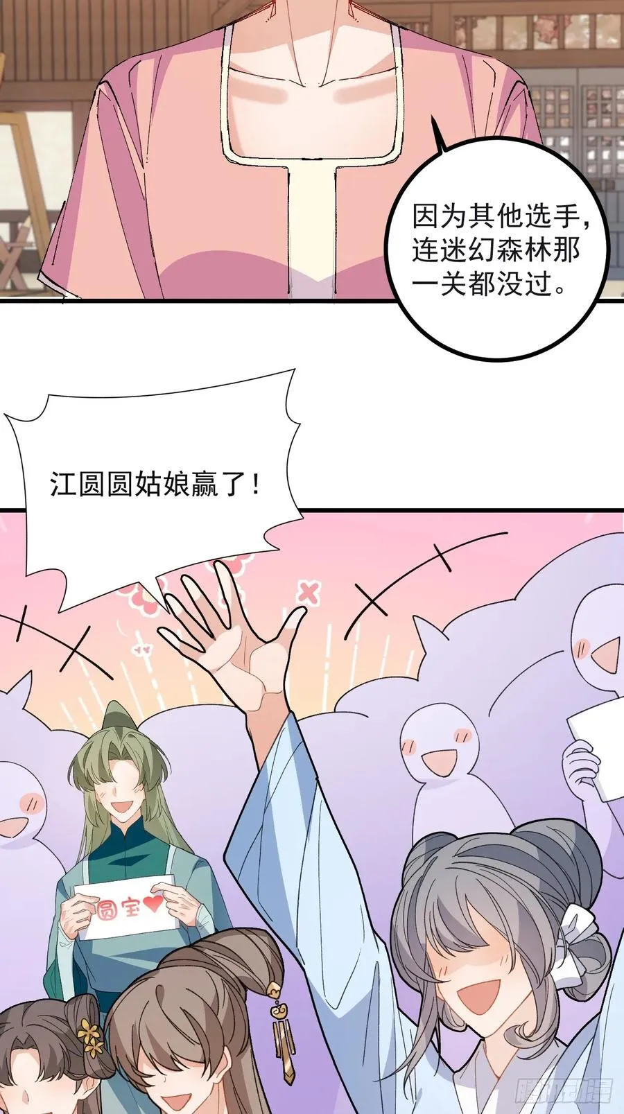 97-就要拿到徐枫的罪证了！56