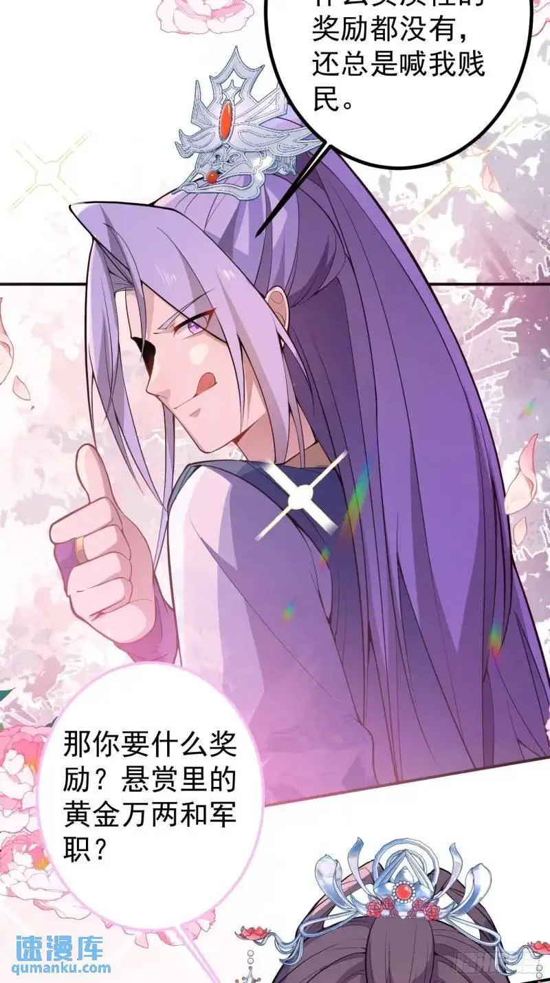 39-白切黑的公主殿下!56