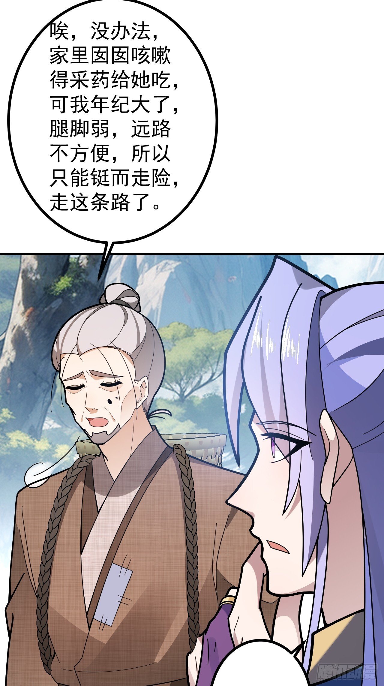 27-大王叫我来闯山!8