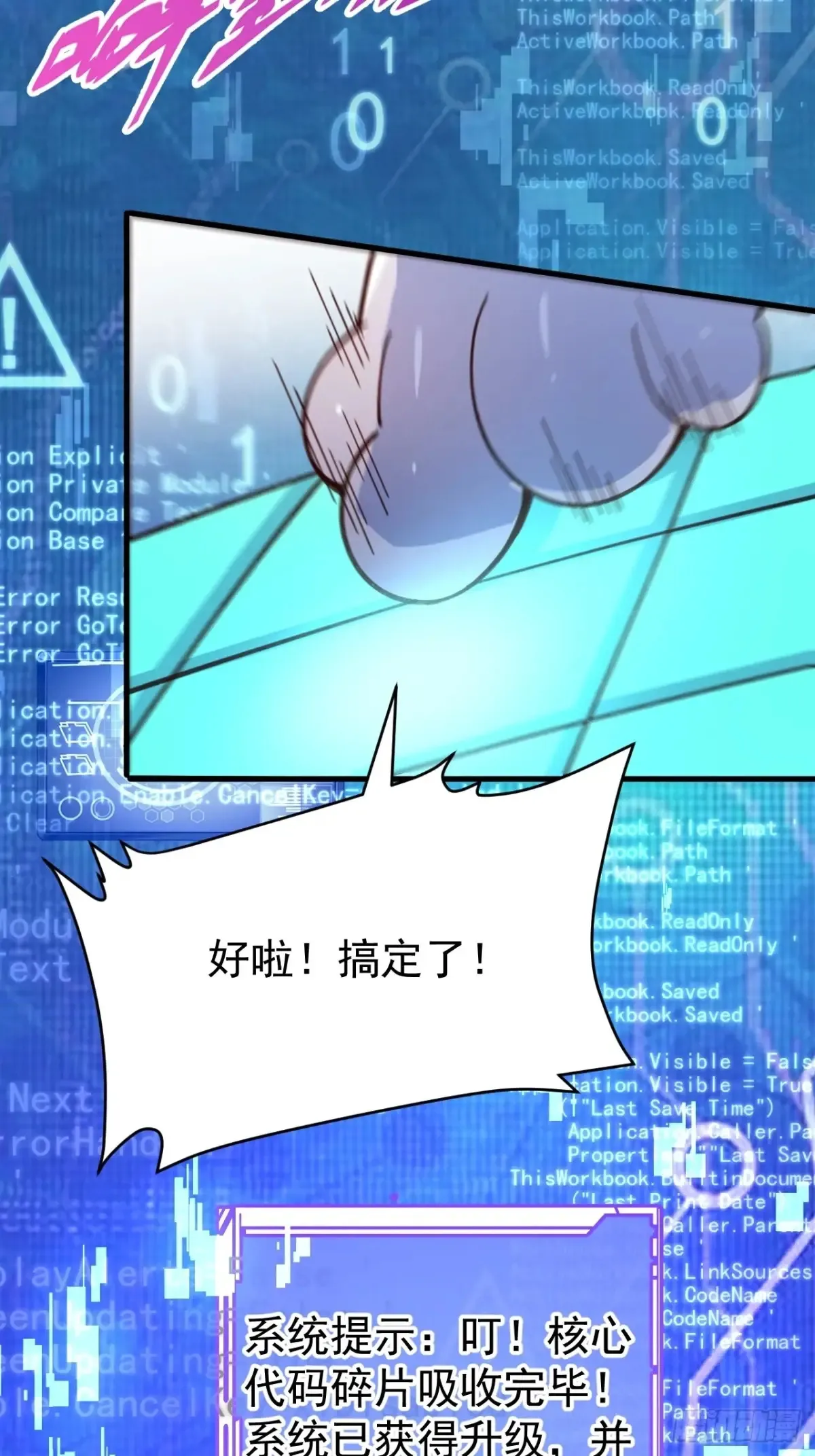 84-吉吉上线！23