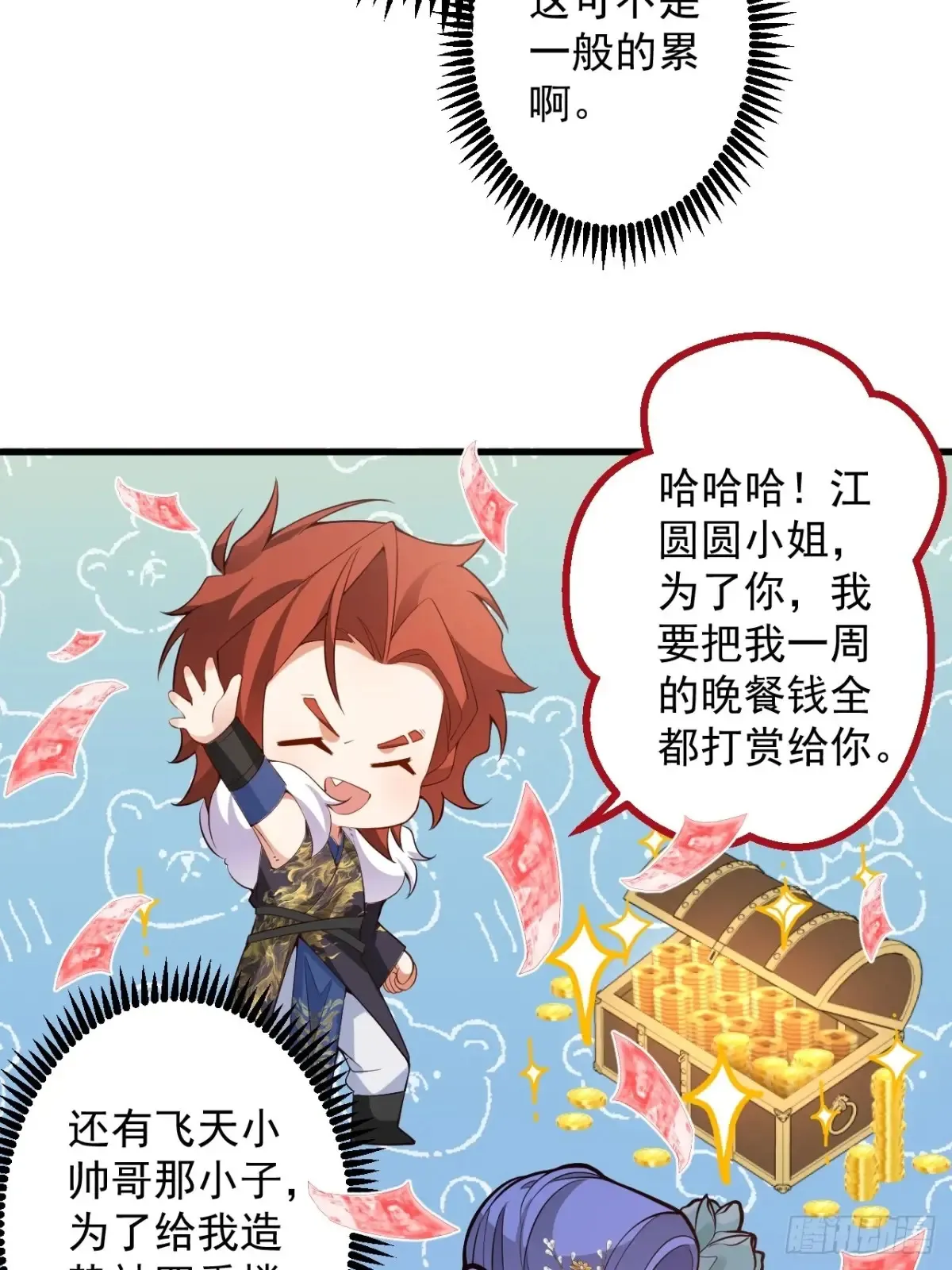 81-女装大佬上线！28