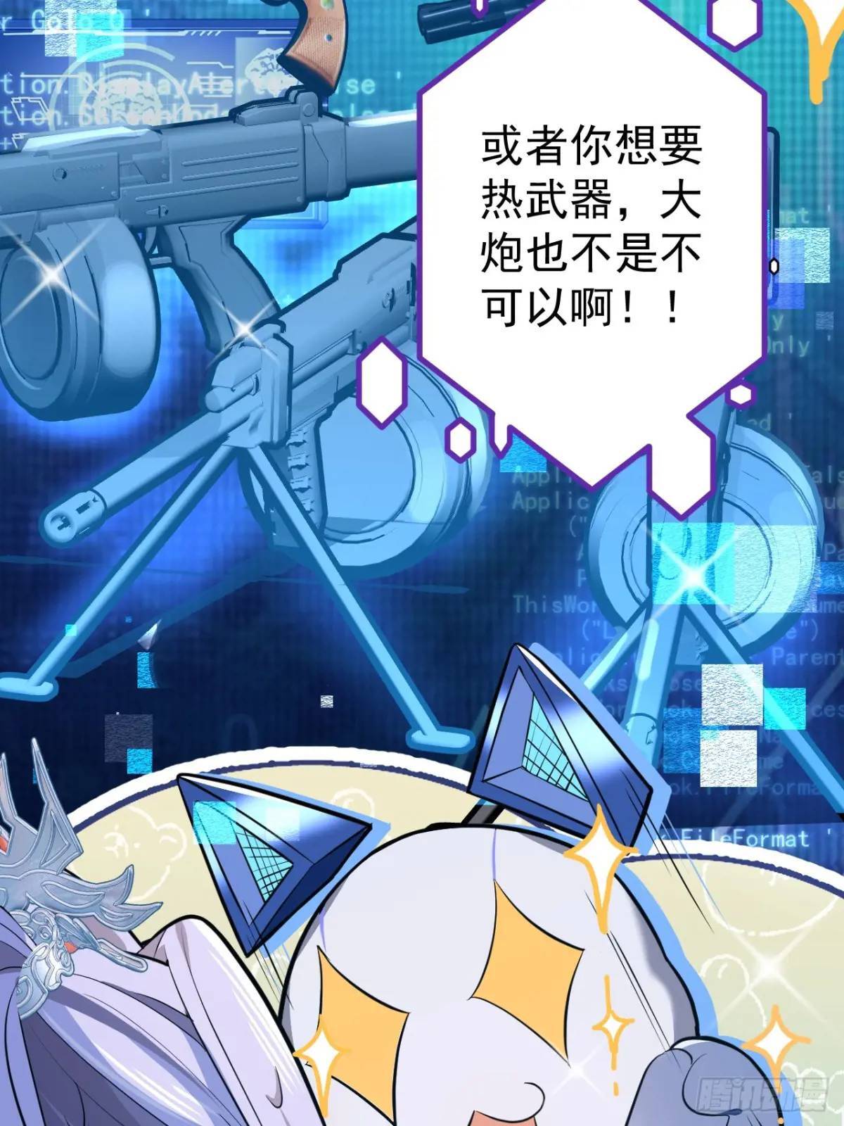 34-哎呀我脚滑了~26