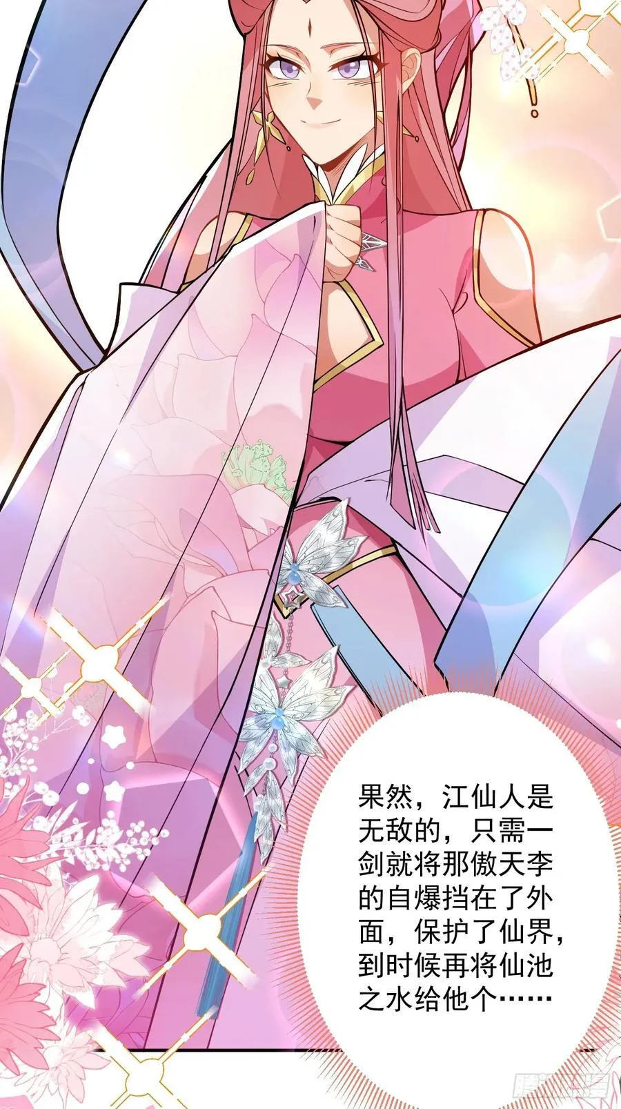 76-一剑击杀！65