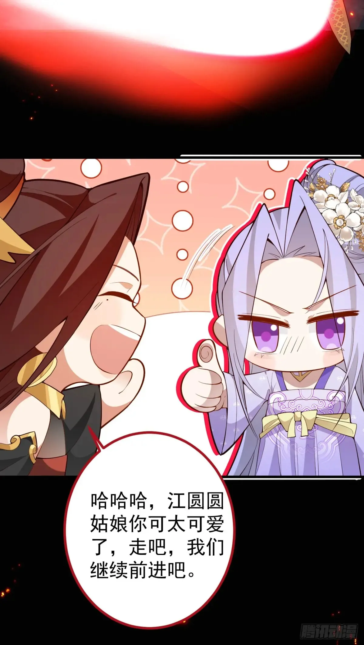 90-凶兽相柳！8