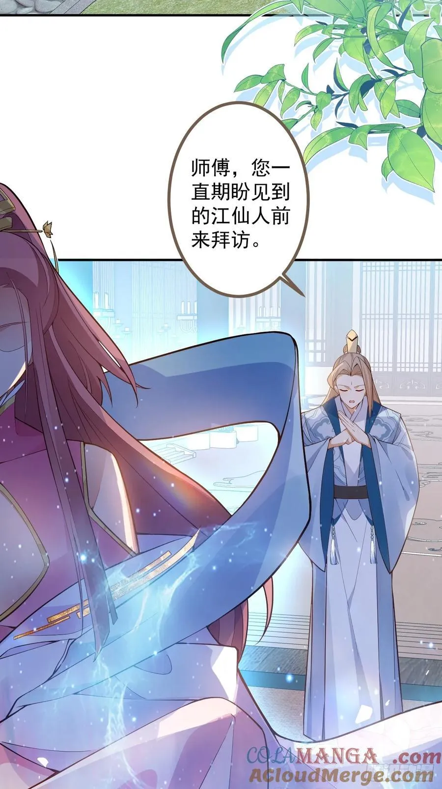 70-御真一上线！51