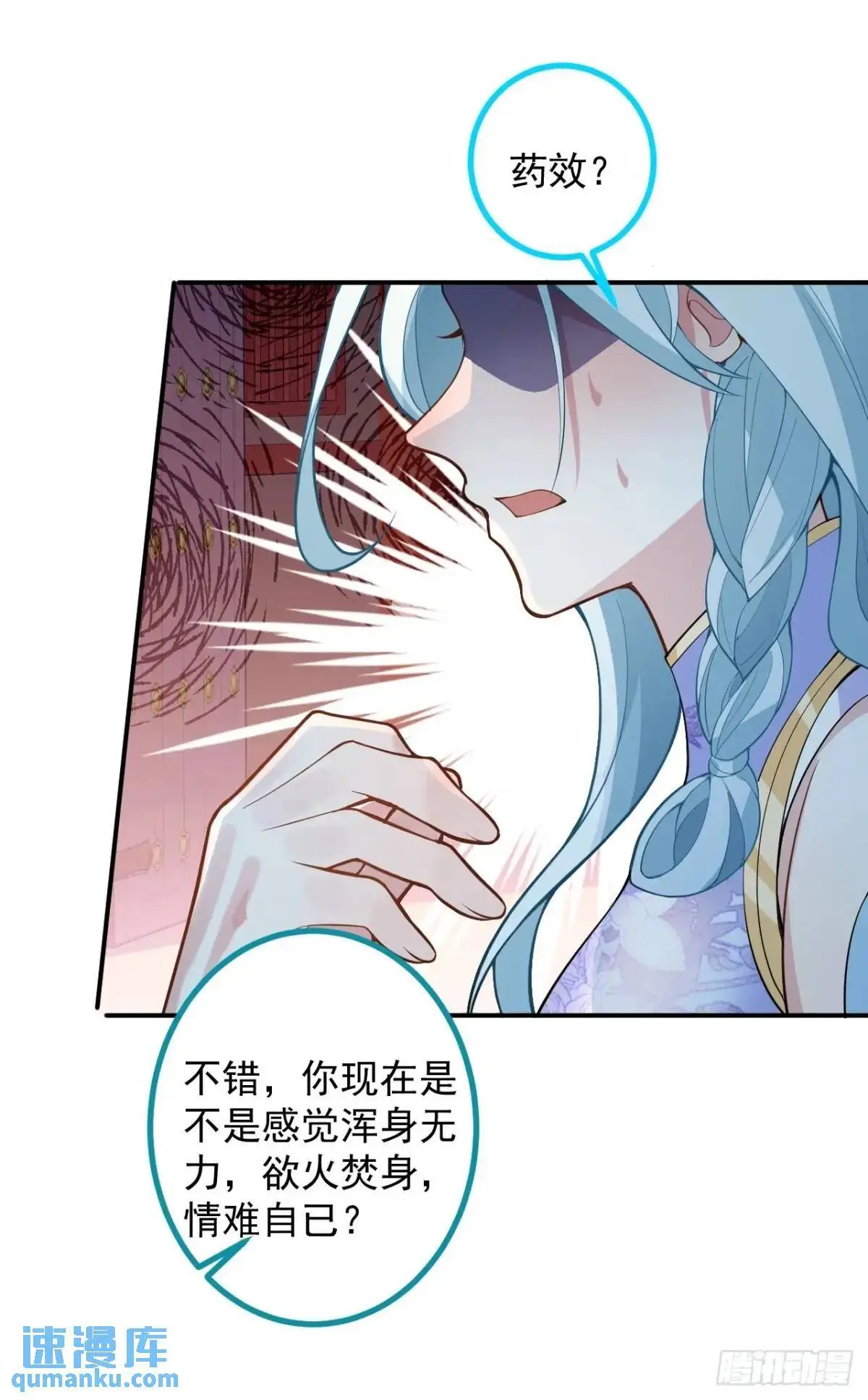 56-采月老婆贴贴~33