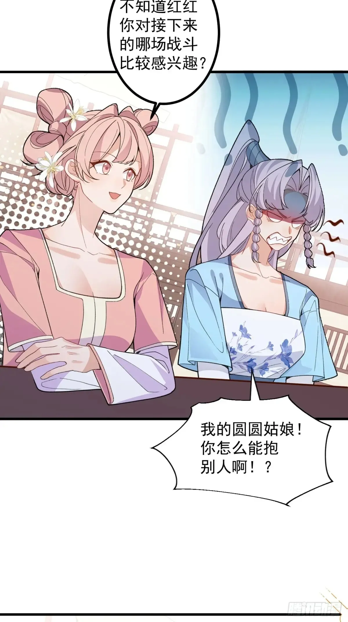 86-女装马甲要掉了吗？20