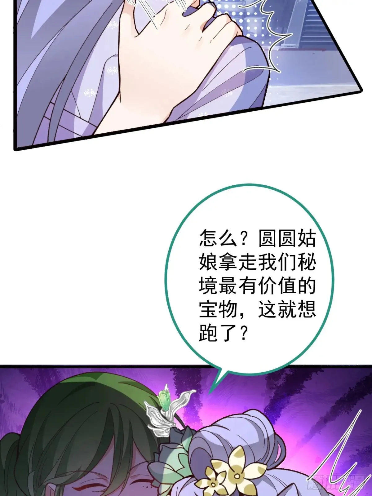84-吉吉上线！32
