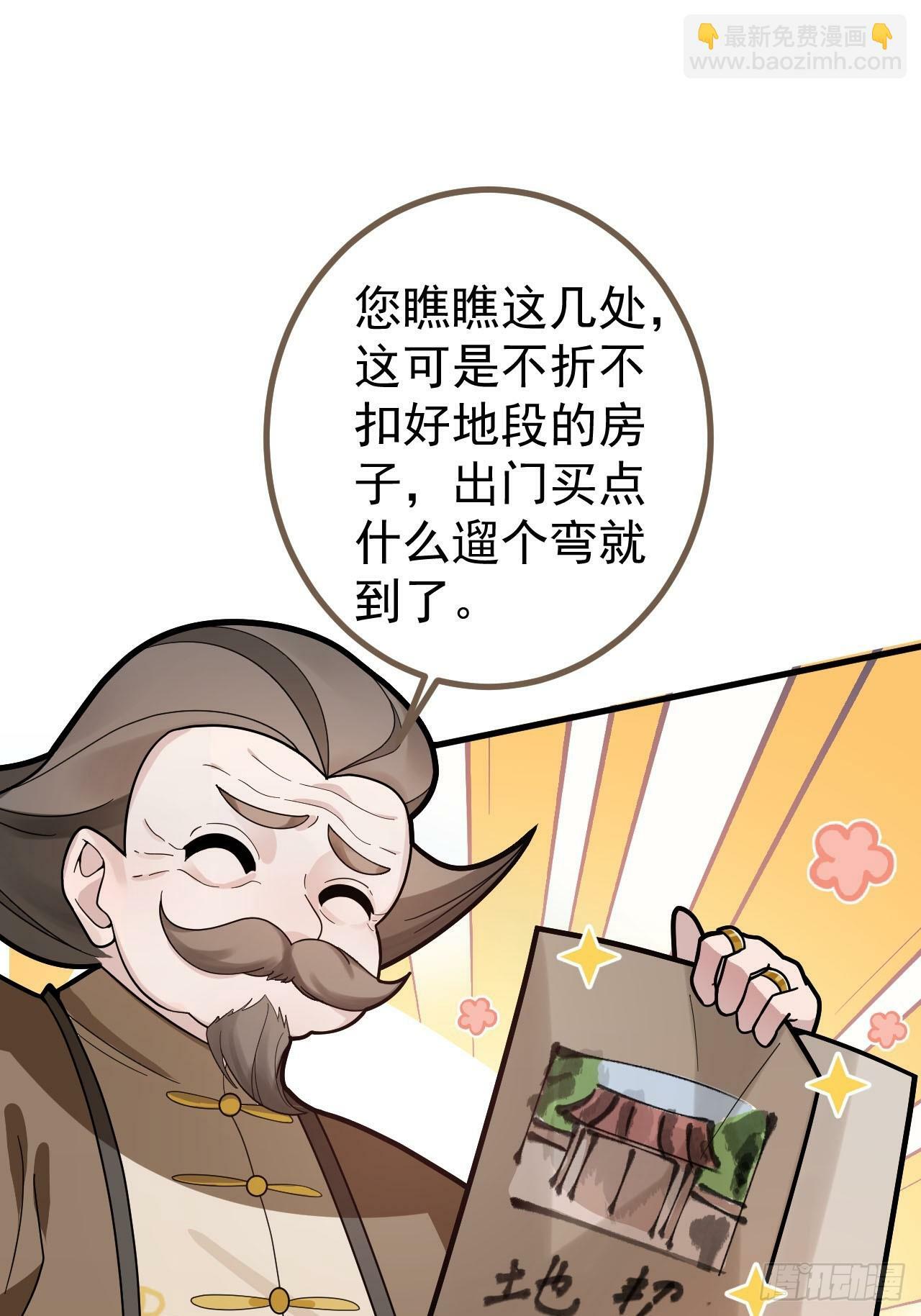 15-买大别业退休喽！17