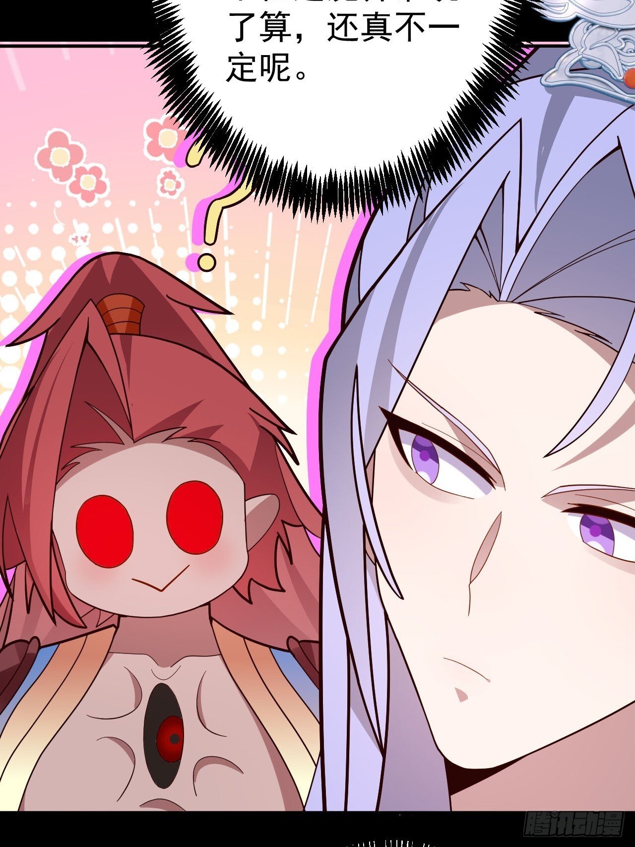 23-找老蛇算账！46
