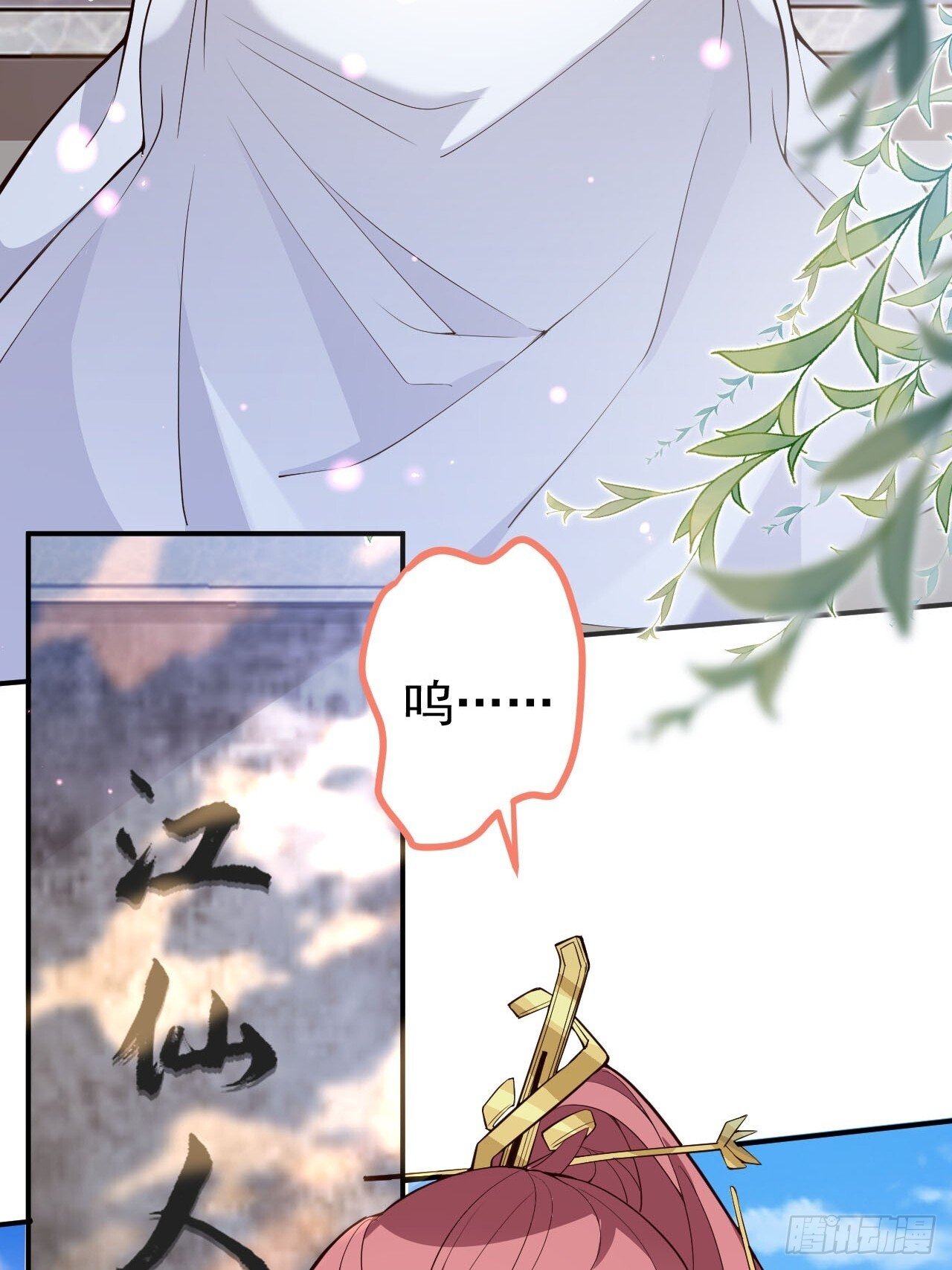 23-找老蛇算账！24
