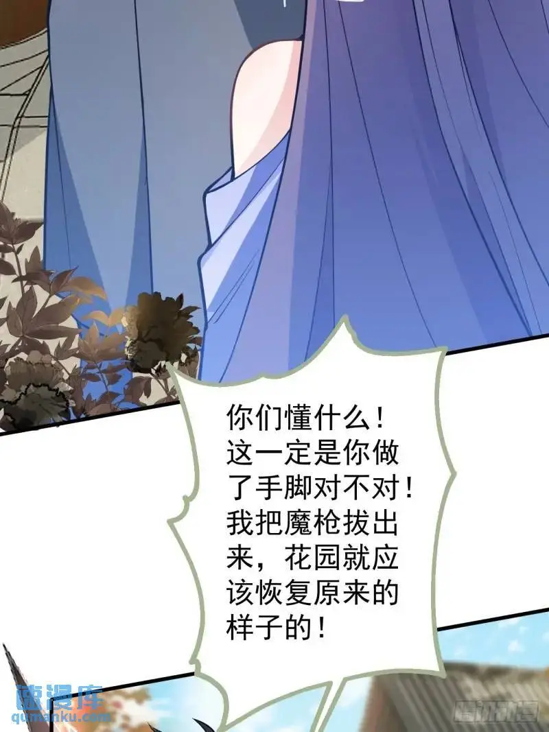 39-白切黑的公主殿下!40