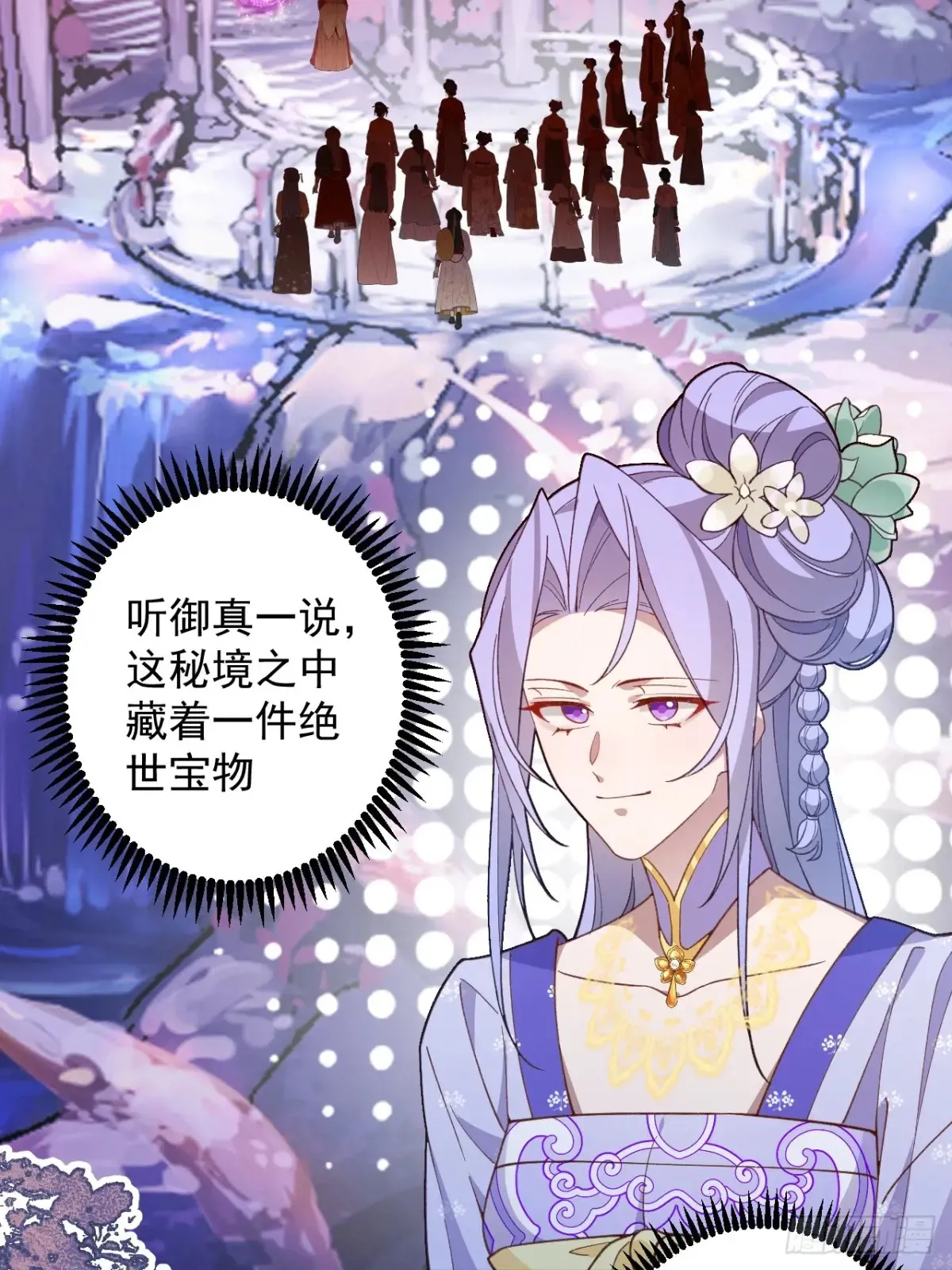 82-美男计！19