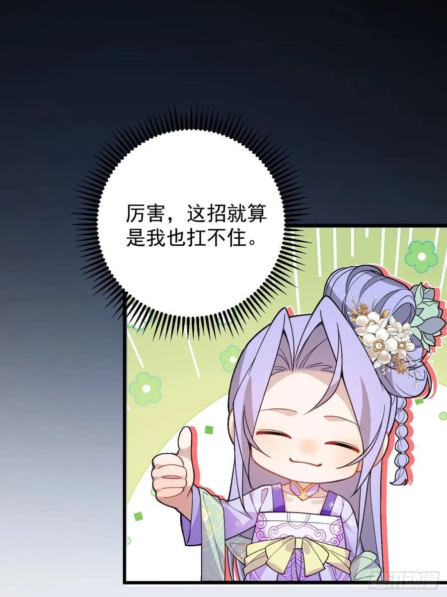 95-灵傀之阵！58
