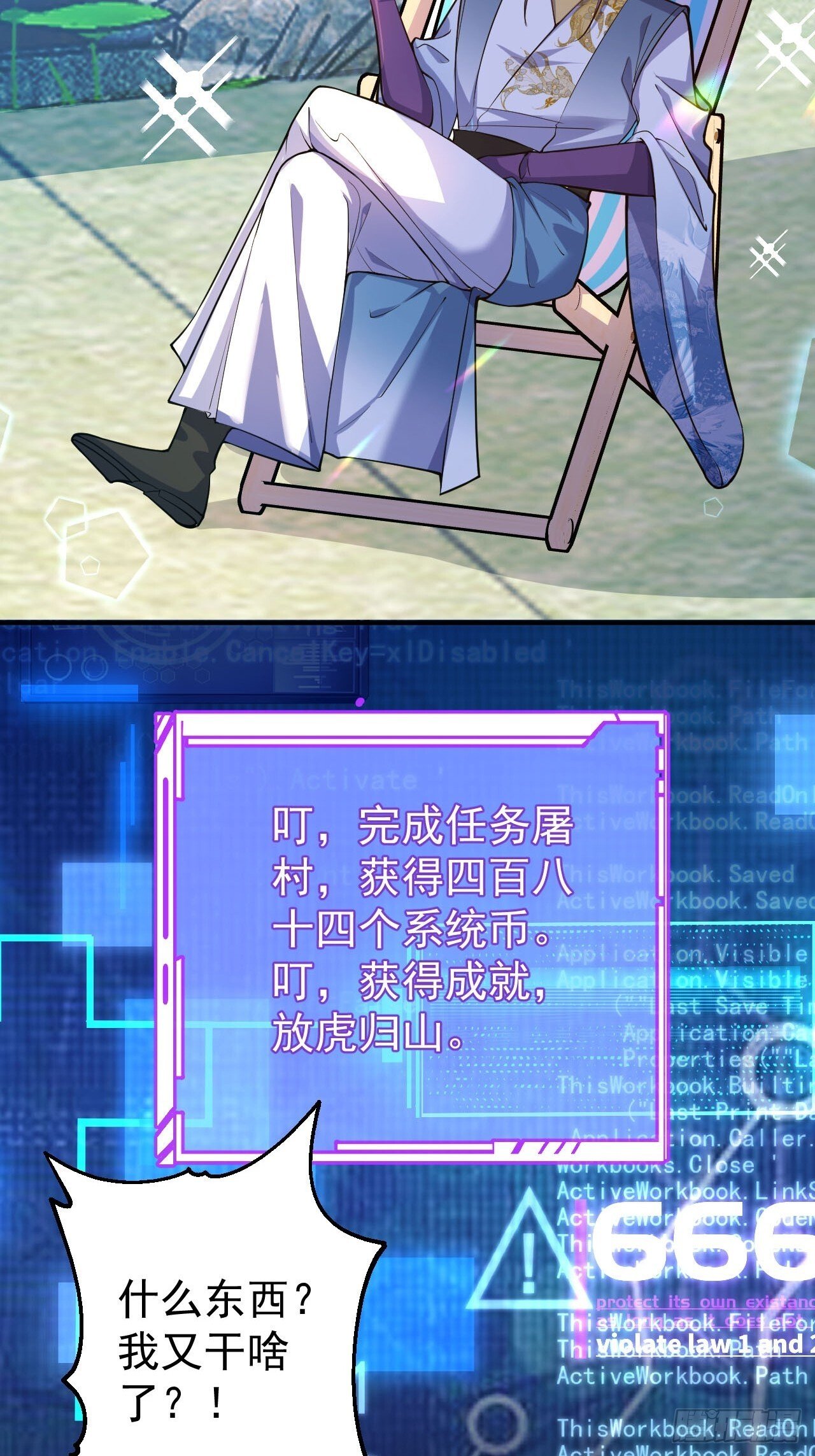 26-退休之路漫漫兮3