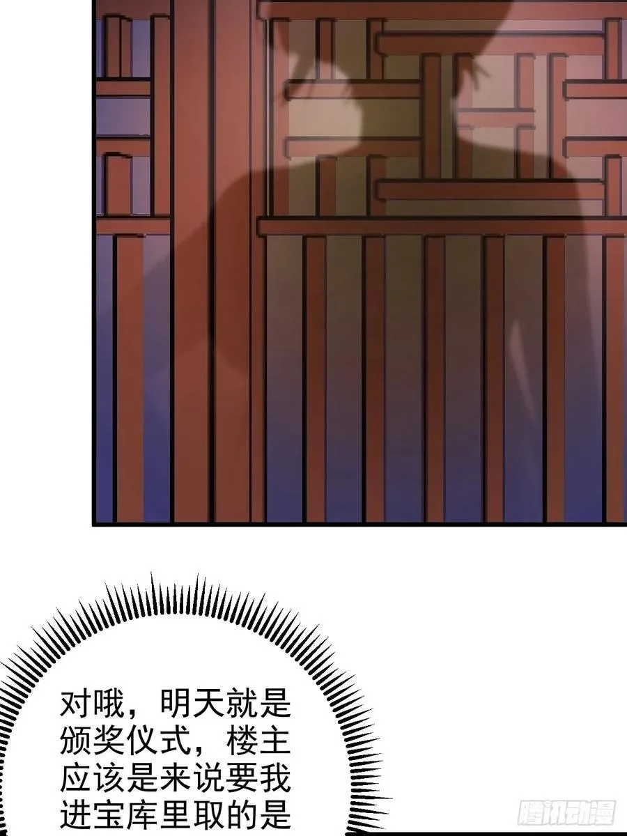98-一件神器，一个香吻。17