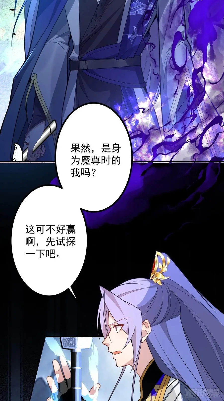 73-获得魔尊巅峰体验卡！32