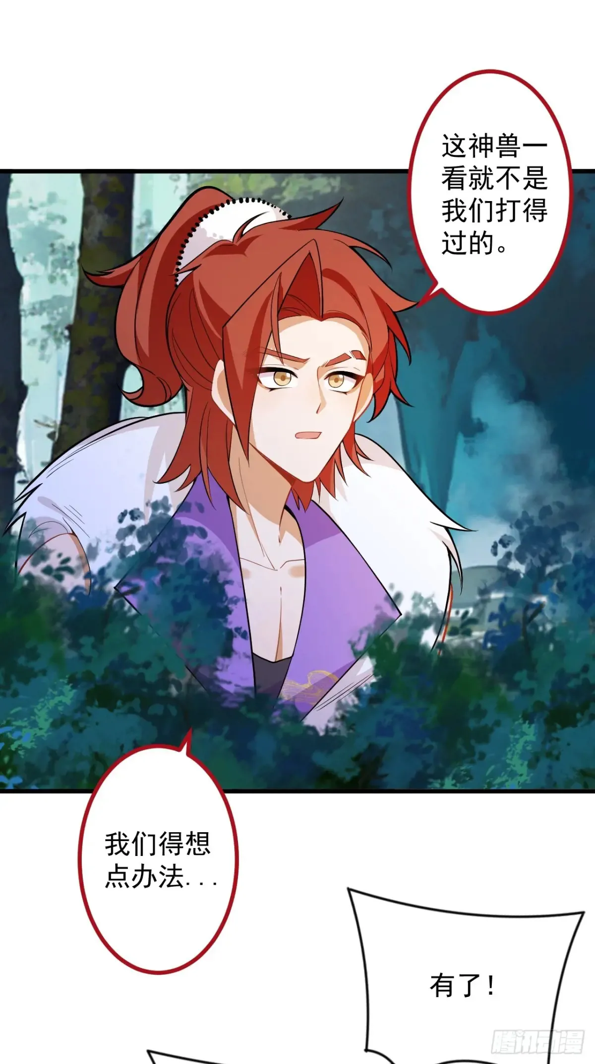 82-美男计！34