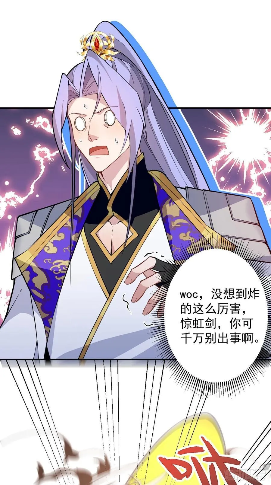 76-一剑击杀！61