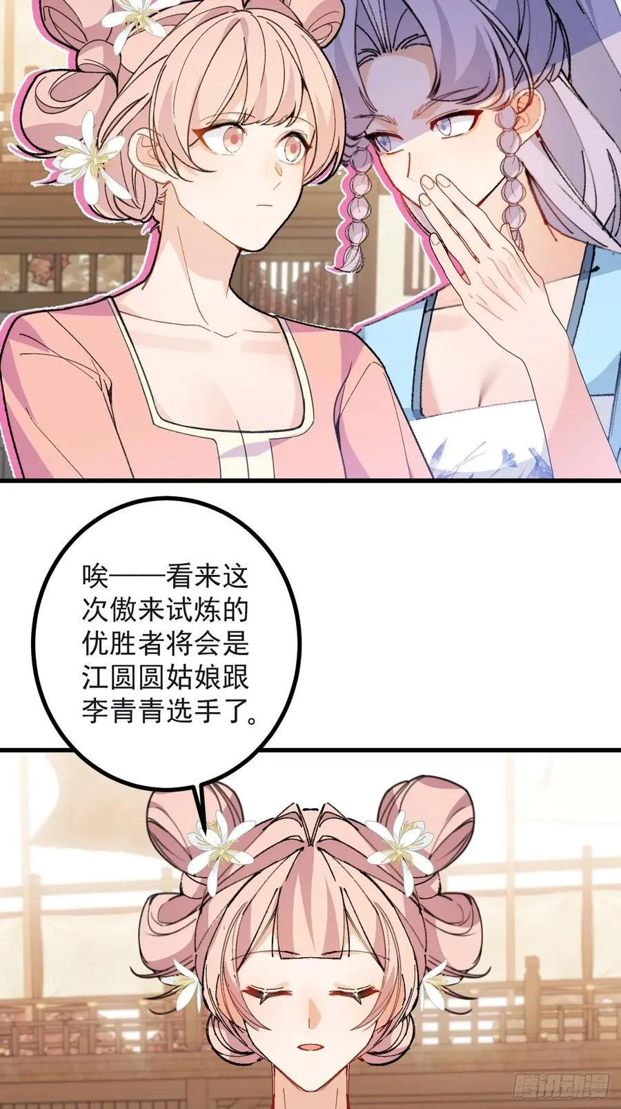 97-就要拿到徐枫的罪证了！55