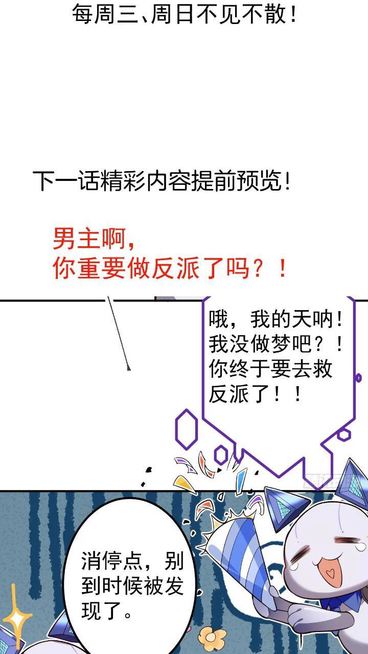 33-气运之子vs魔尊55