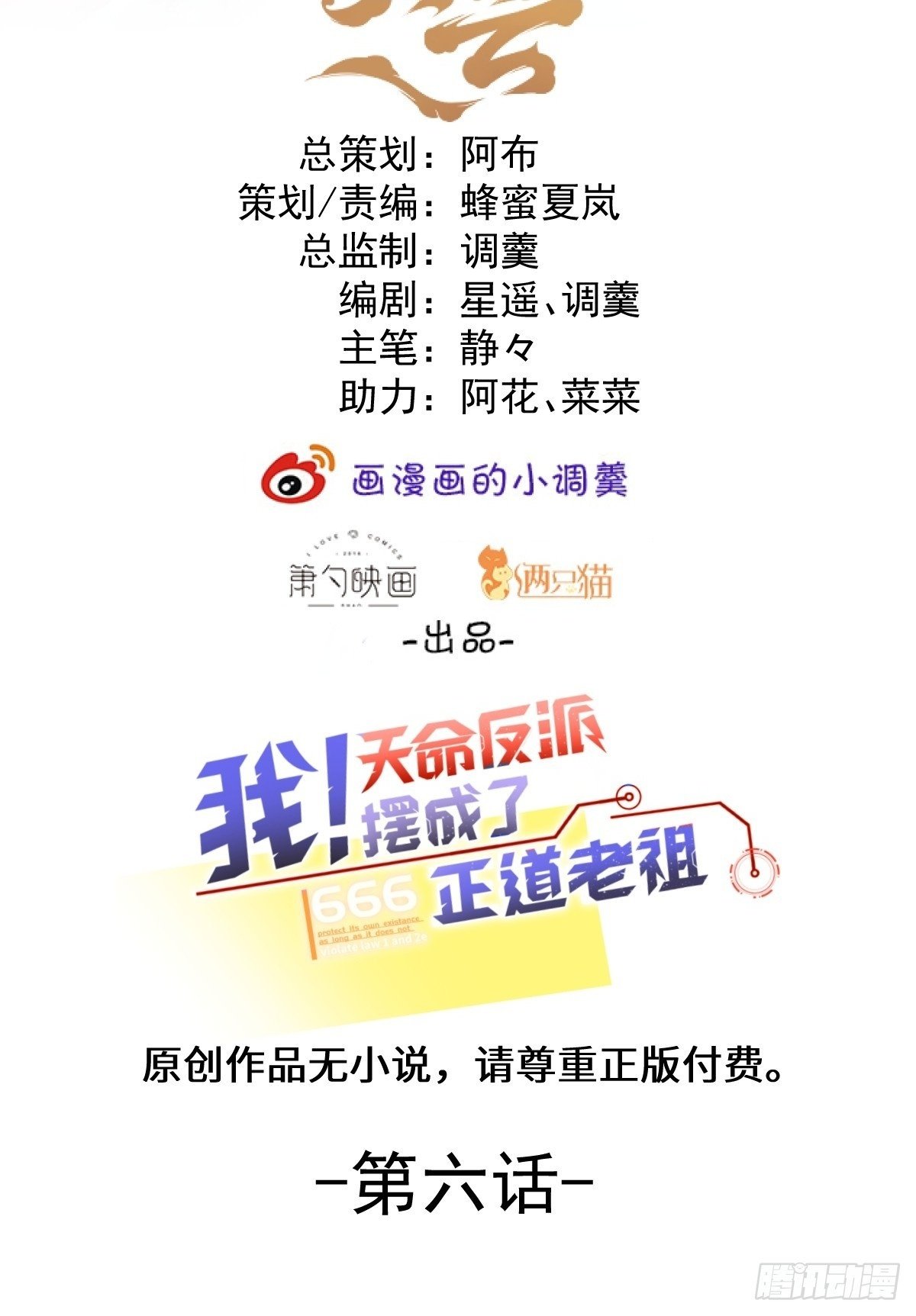 6-反骨魔剑上线！1