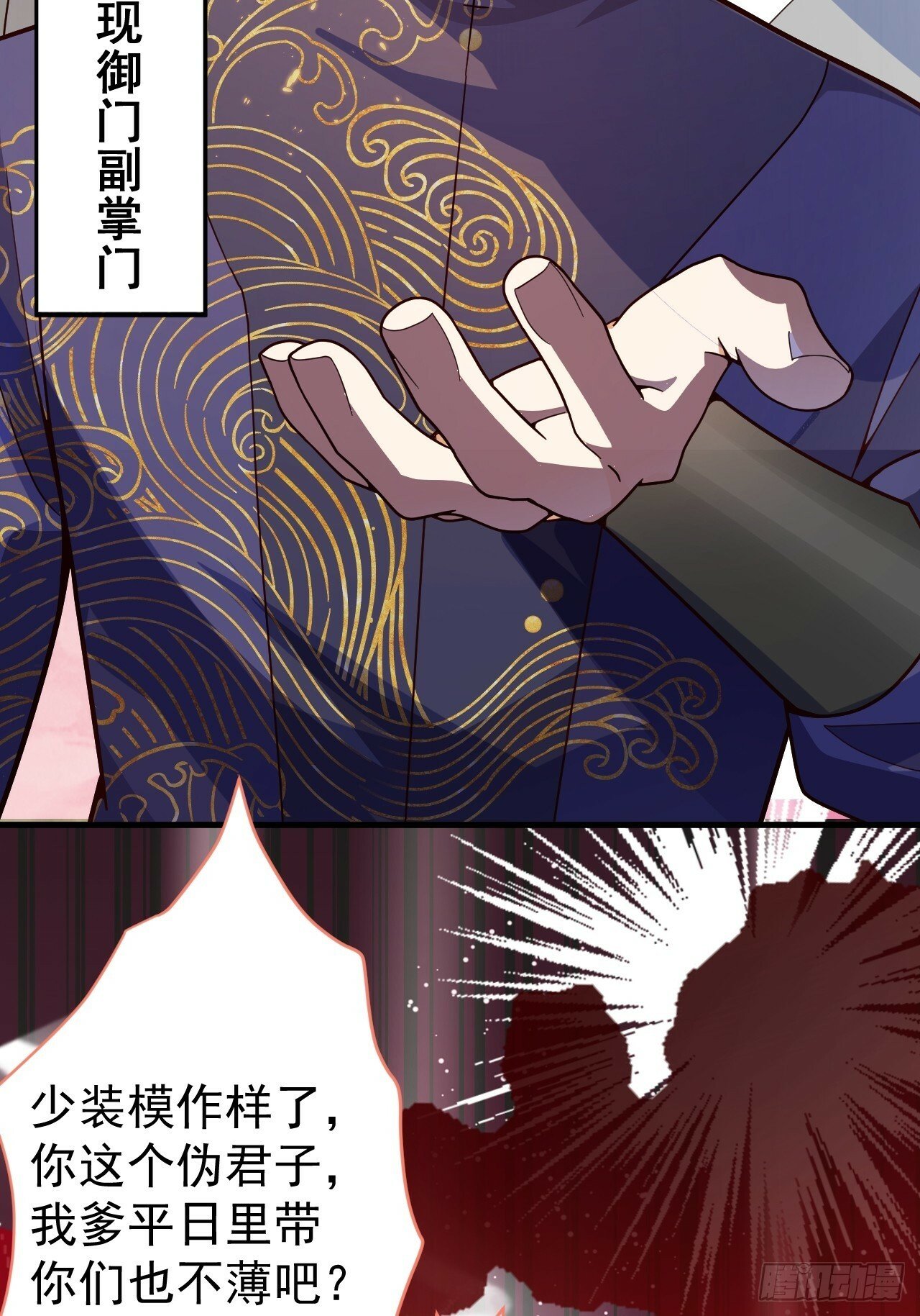 7-美女你别抱我大腿啊！21