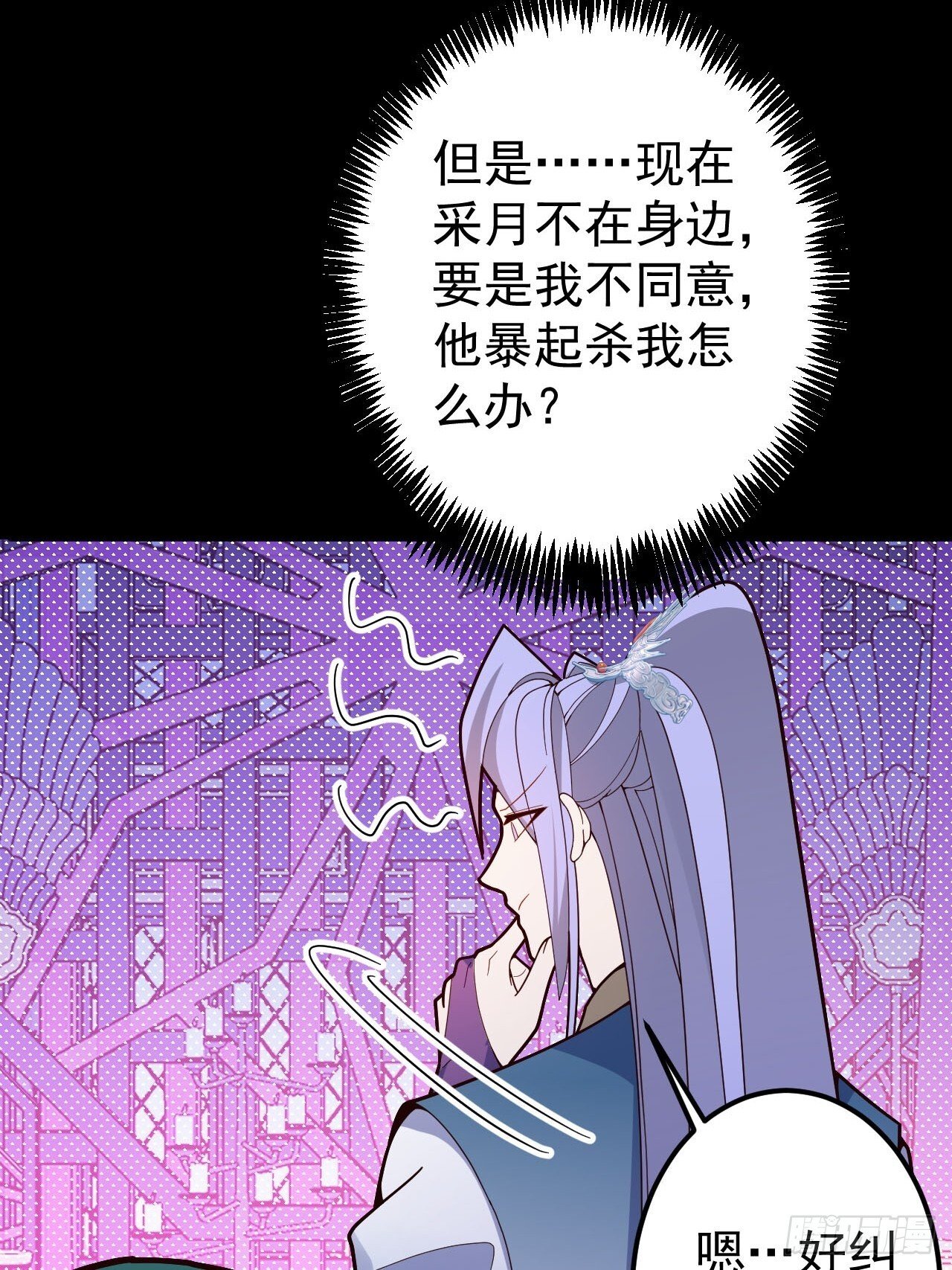 23-找老蛇算账！47