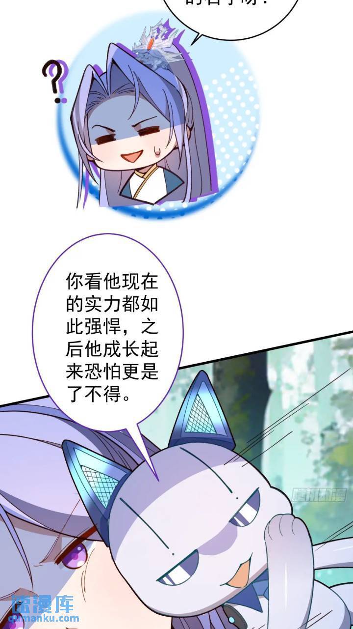33-气运之子vs魔尊9