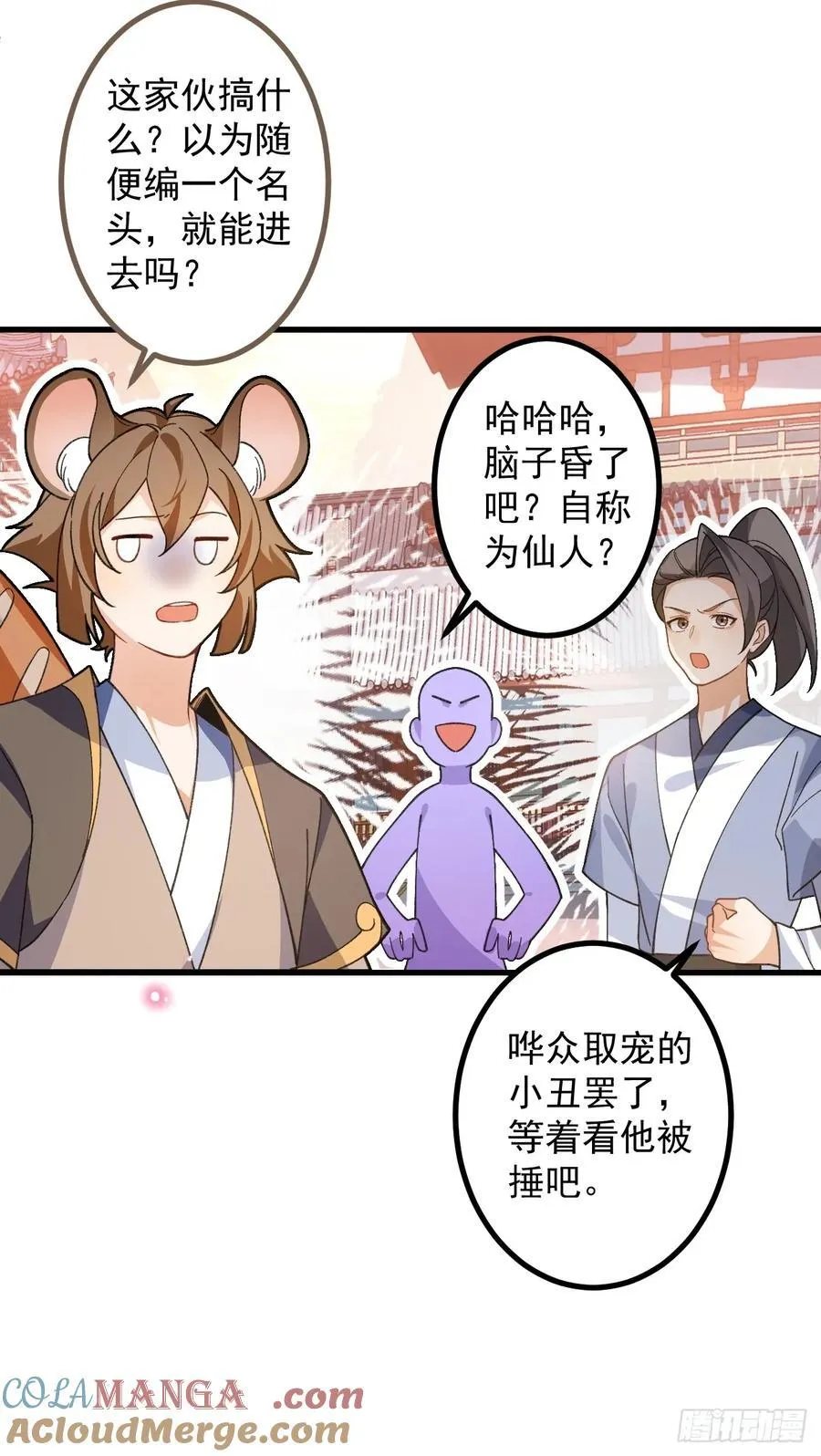 70-御真一上线！45