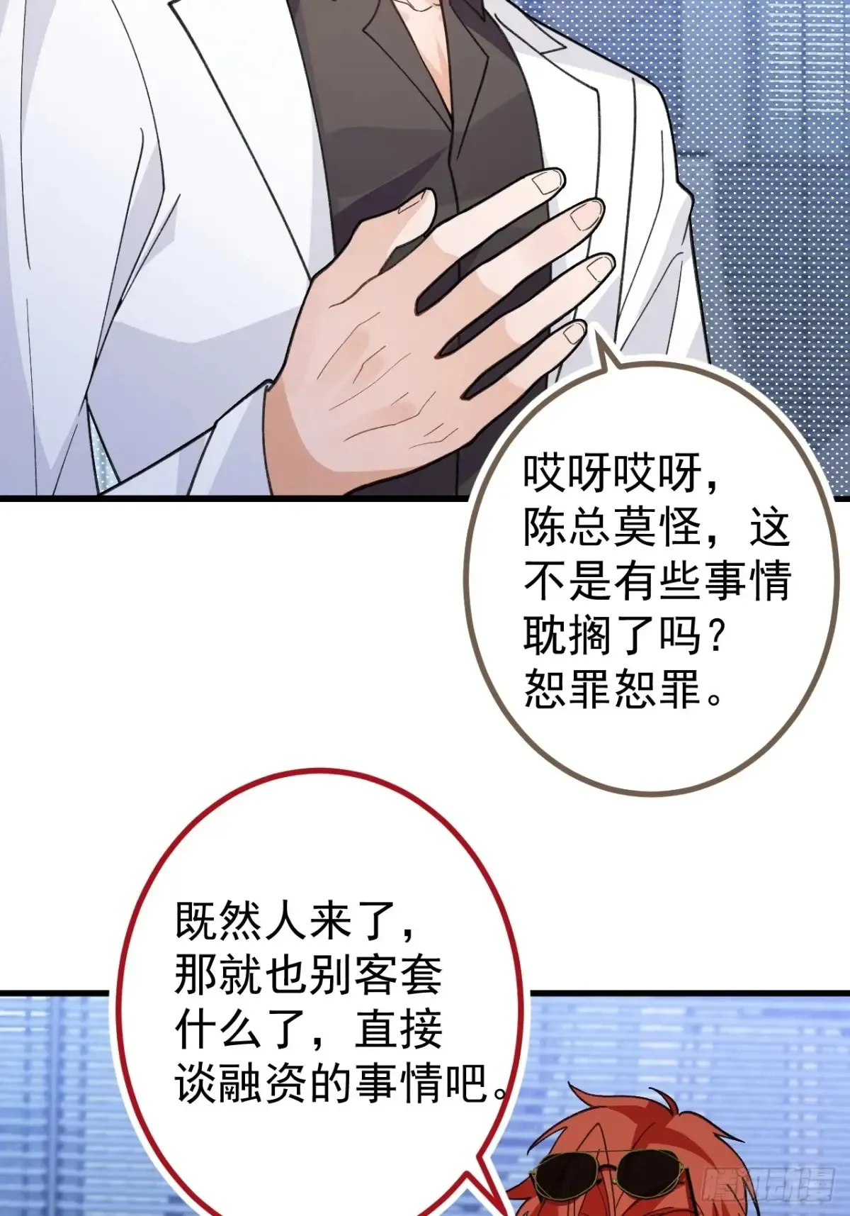 88-堂堂楼主居然躲床底！4