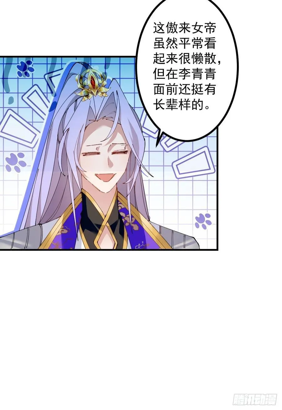 99-我是你们play的一环吗31