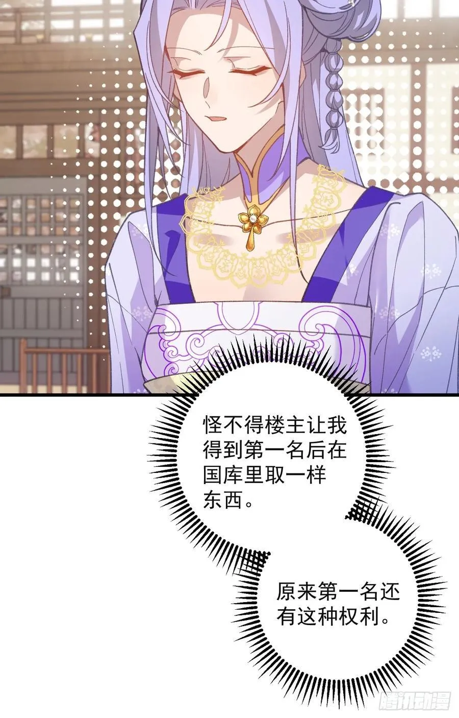 97-就要拿到徐枫的罪证了！74