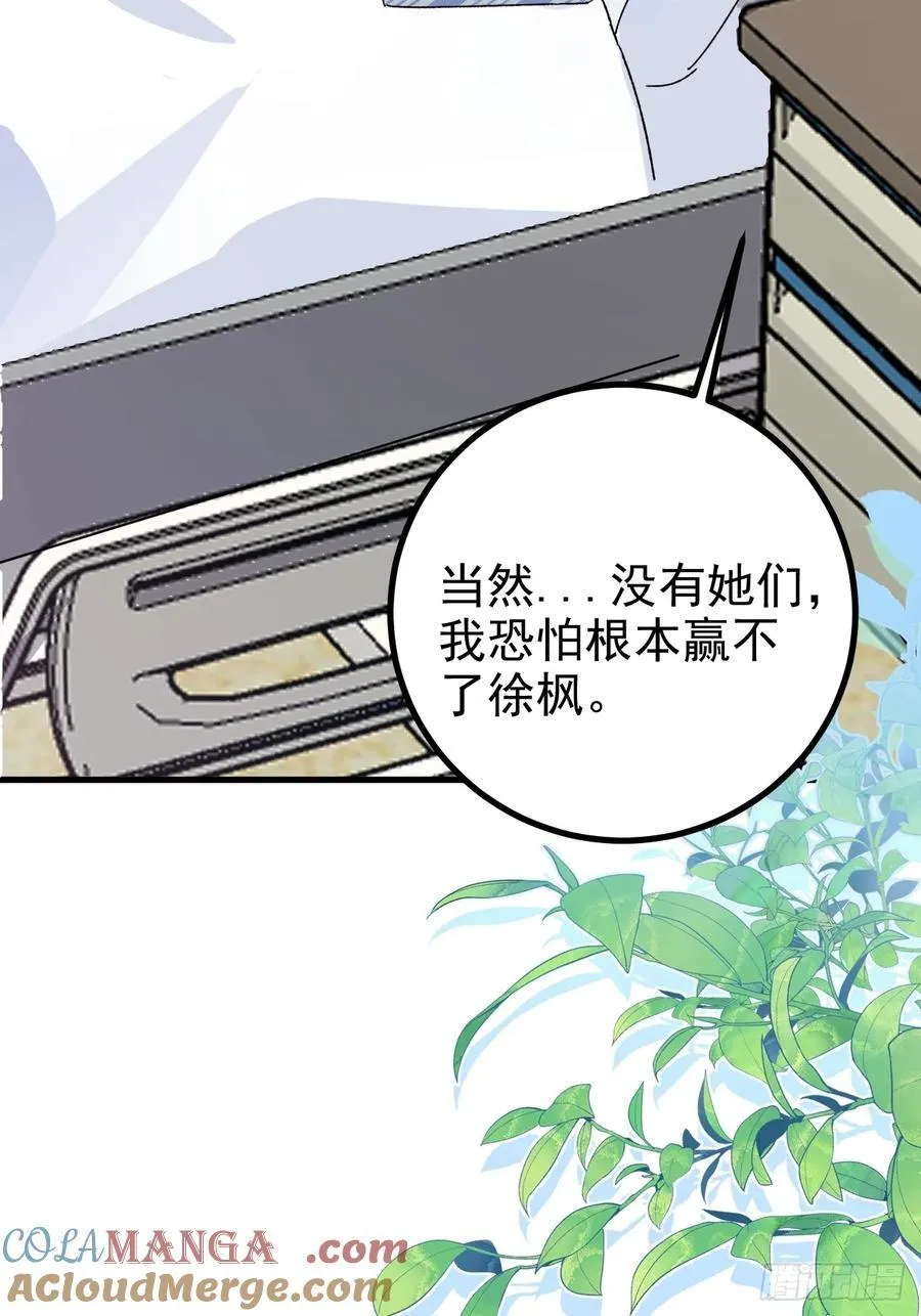 105-完结章!54