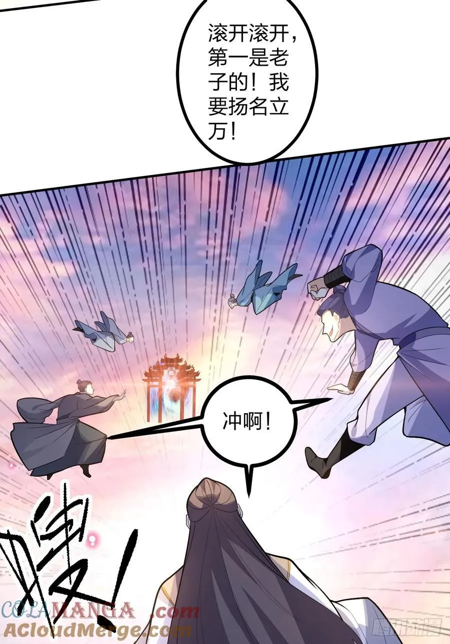 70-御真一上线！21