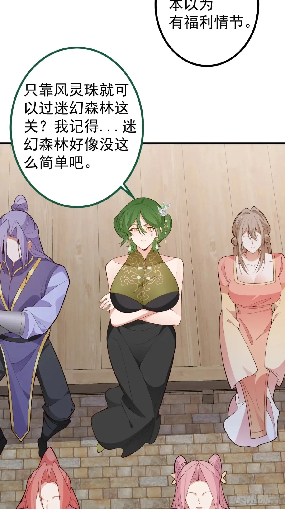 92-副本，迷幻深林！54