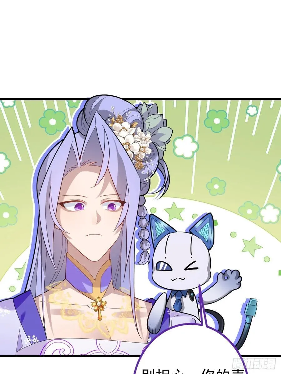 98-一件神器，一个香吻。65